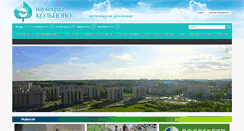 Desktop Screenshot of kolcovo.ru